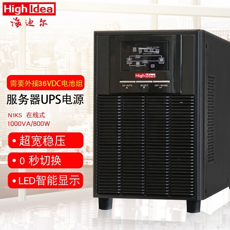 海迪尔海迪尔ups不间断电源外接蓄电池长效机主机在线式220V可选三进单出大功率服务器停电备用电源  1KVA外接36V电池主机N1KS-36