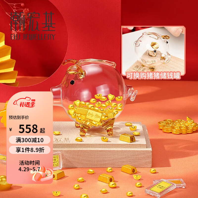 深度爆料潮宏基（CHJ JEWELLERY）黄金豆豆质量究竟咋样？老铁吐露实情