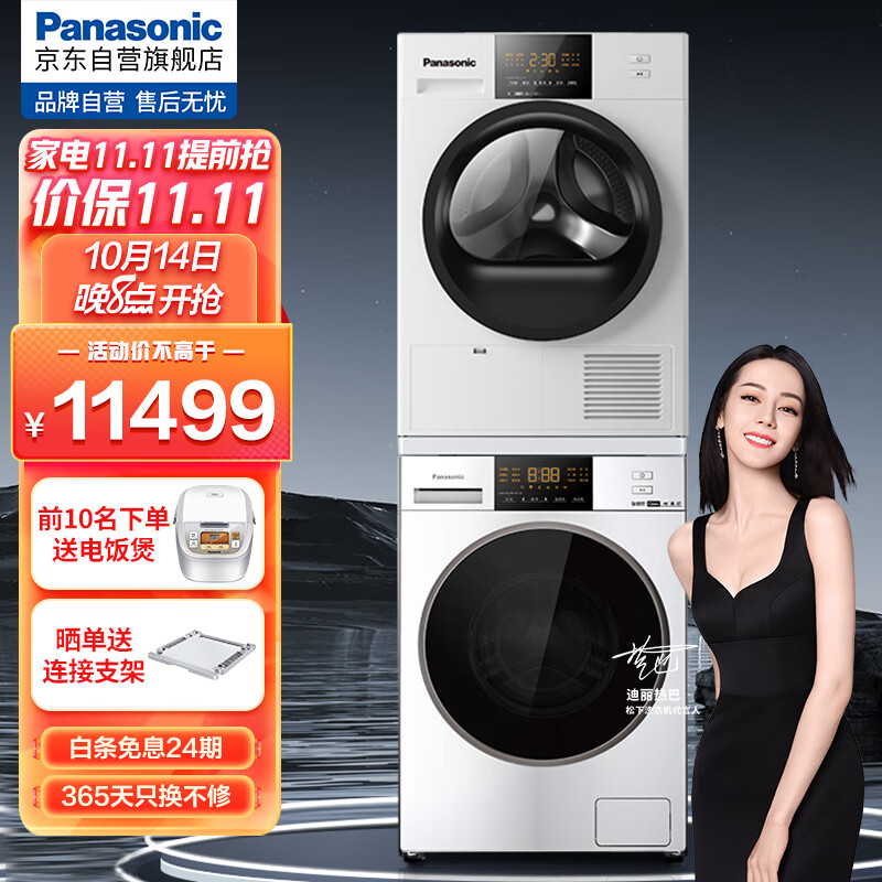 松下（Panasonic）洗烘套装 10kg全自动滚筒洗衣机+10kg热泵烘干机家用 光动银除菌 免熨烫除皱 3E1AK+EH31JW