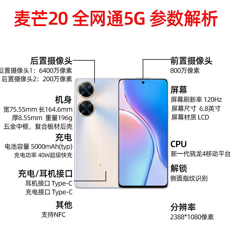 麦芒智选麦芒20 5G定制防爆手机 化工厂矿用本安型EX防爆医药工业石油天然气专用 防爆定制版(带证书) 8+256GB(无NFC)