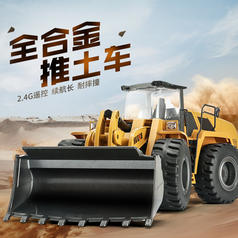 汇纳玩具583大号遥控推土机装载车电动合金工程车铲车男孩儿童生日