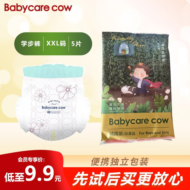 查看京东婴童拉拉裤历史价格|婴童拉拉裤价格走势图