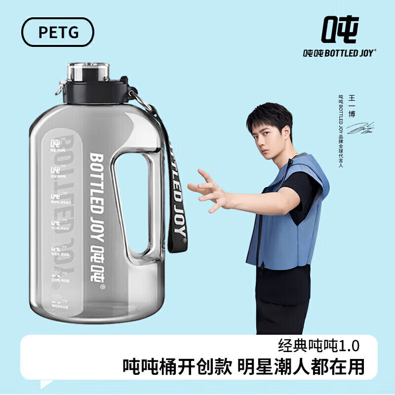 BOTTLED JOY吨吨桶王一博运动水壶大容量1L健身水壶学生军训塑料