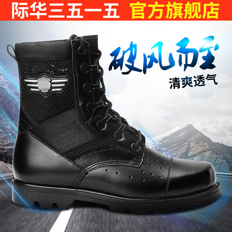 际华三五一五3515强人夏季透气镂空网眼作战靴男轻便减震高帮鞋户外工