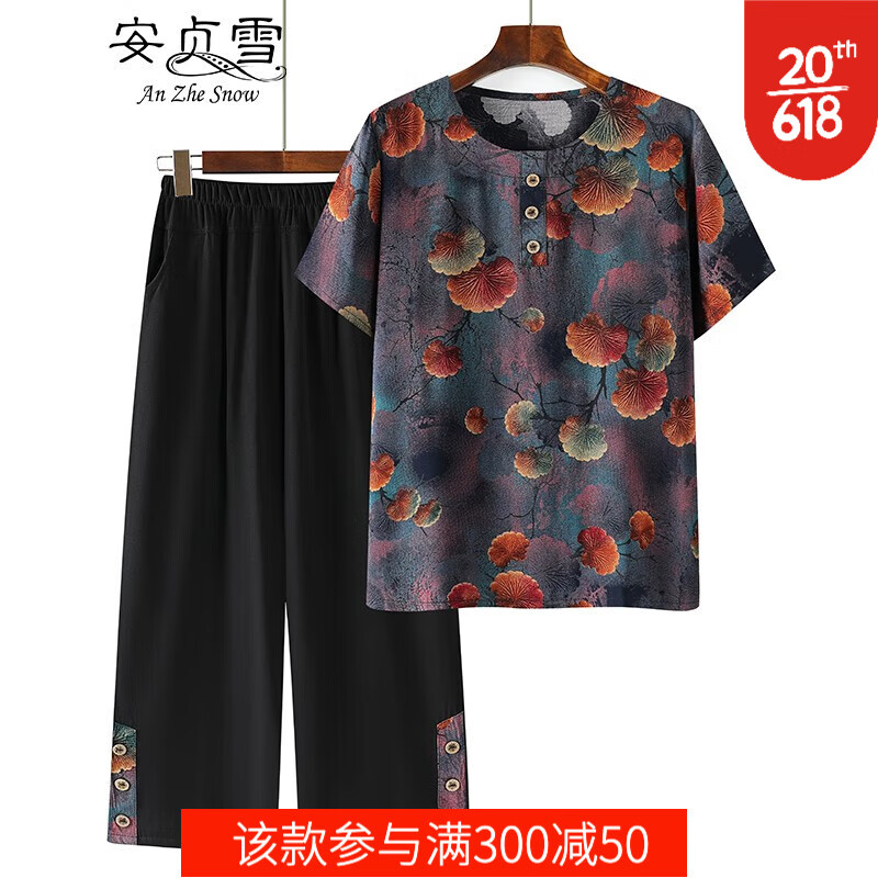 查中老年女装最低价格用什么软件|中老年女装价格比较