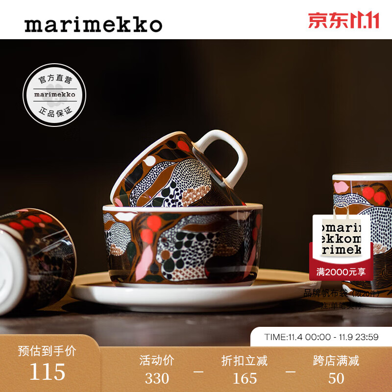 marimekko北欧芬兰玛莉美歌时尚RUSAKKO MUG印花陶瓷碗 白色、棕色、深绿色、红色怎么样,好用不?