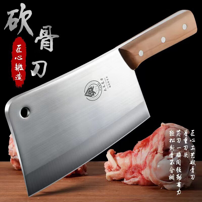 小天籁 砍骨刀家用斩骨刀加重加厚砍骨专用刀切骨刀剁骨刀具骨头刀