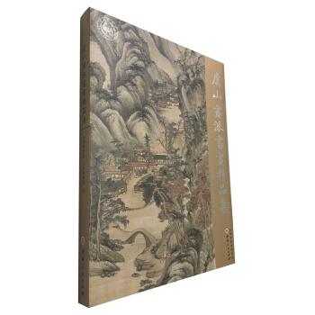 虞山画派书画精品集【正版图书】