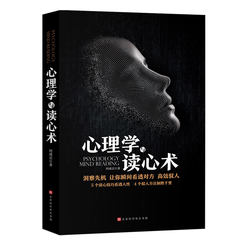 时间岛品牌心理学图书价格走势及口碑评测|社会心理学历史价格查询工具