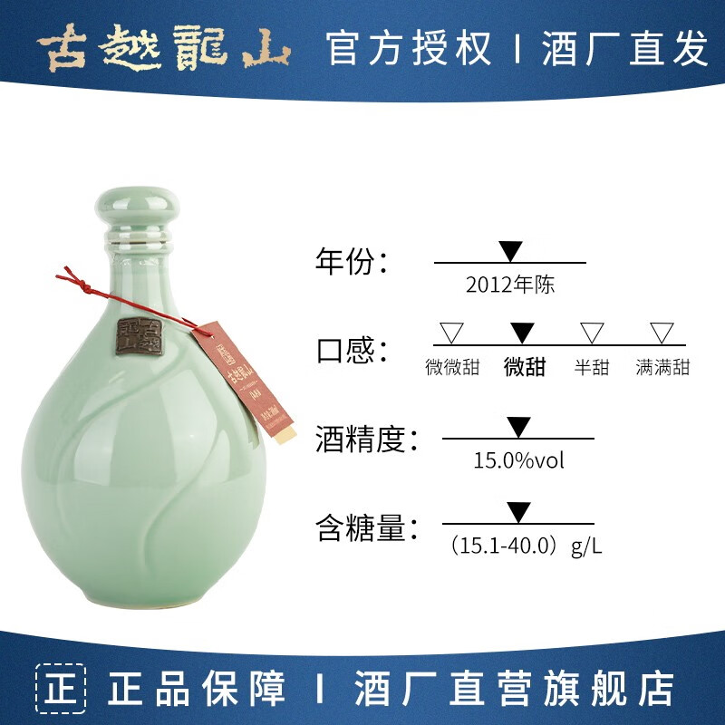 古越龙山绍兴老酒 花雕酒半干型 2012年陈酿老黄酒整箱装 500mL 1瓶