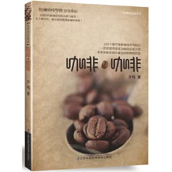 咖啡 咖啡