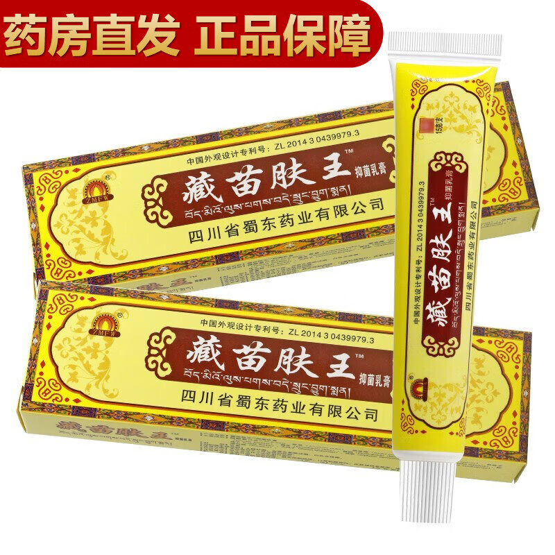 蜀东藏苗肤王抑菌乳膏皮肤外用 1盒装
