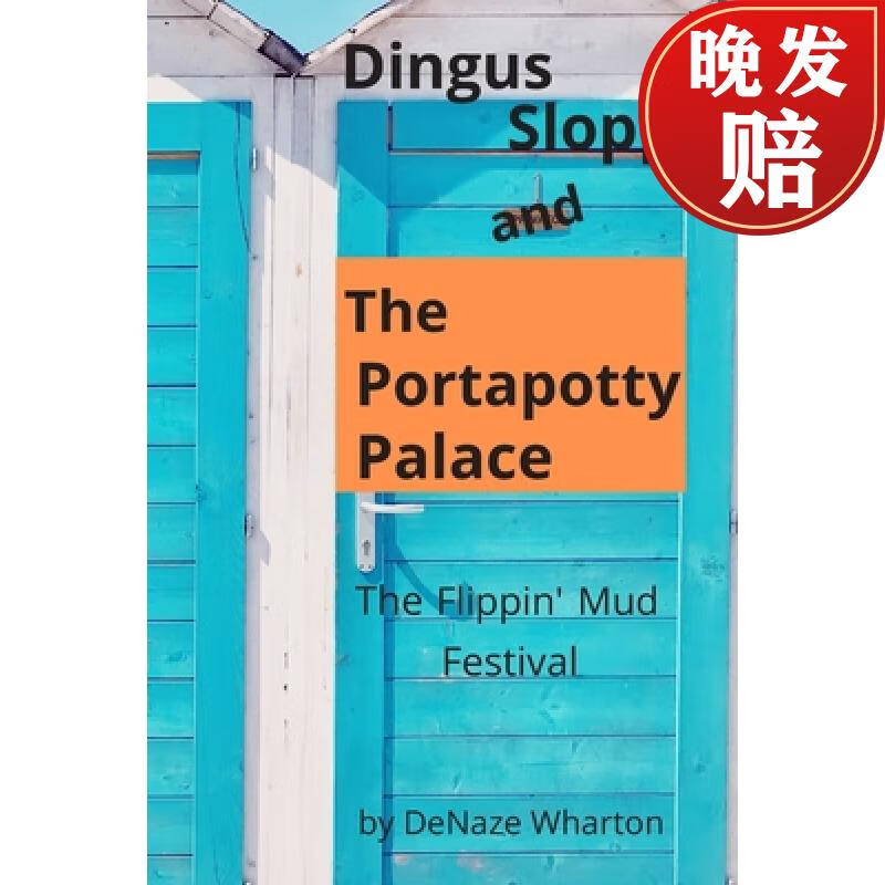 【4周达】dingus slopp and the portapotty palace: the flippin