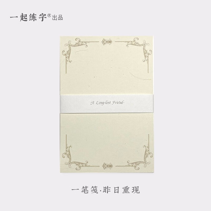 欧式复古英文书法信笺纸es花体圆体er作品纸一封浪漫情书手写便签纸小
