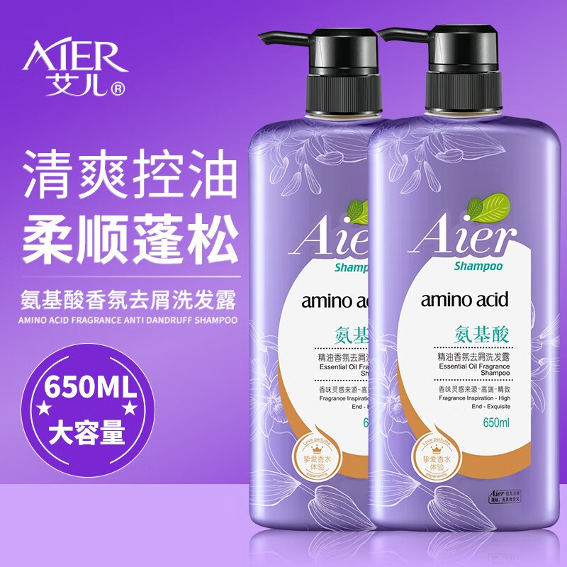艾儿（AIER）洗发水氨基酸精油香氛去屑洗发露650ml氨基酸精油香氛去 650ml