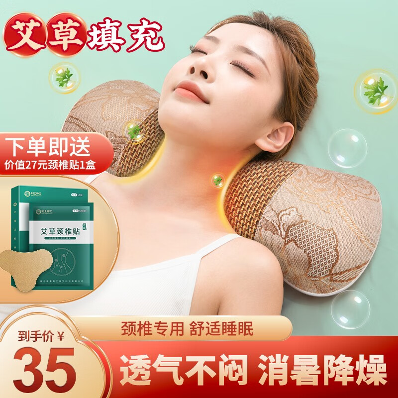 颈椎枕历史价格曲线|颈椎枕价格比较