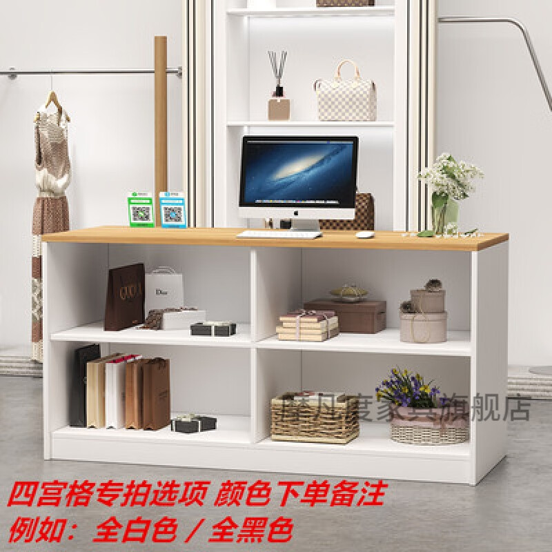 吧台柜台简约前台接待台服装店奶茶色平面前台 四宫格 颜色下单备注