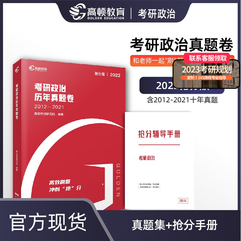 【现货先发】肖秀荣2023考研政治1000题知识点强化精炼精讲肖四肖八核心考案 考研政治历年真题