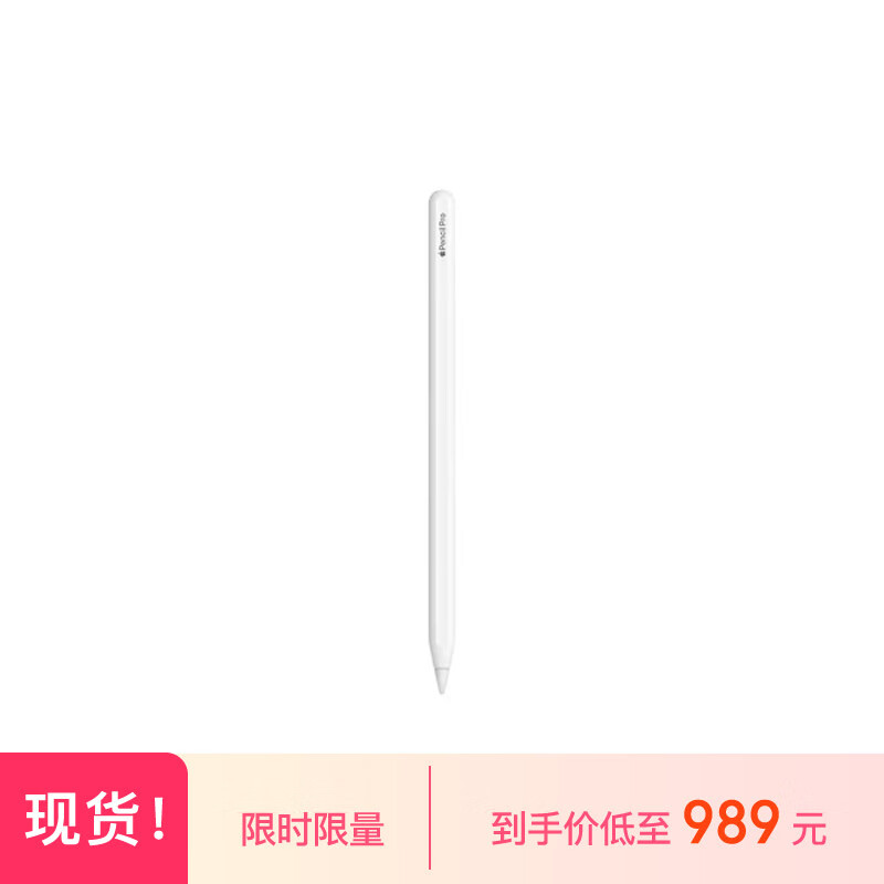 Apple/苹果 Pencil Pro 适用于 11英寸和13英寸iPad Pro (M4)/iPad Air (M2)