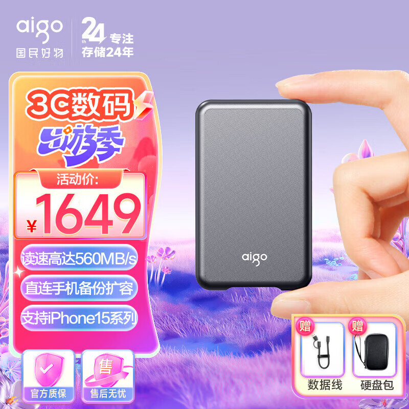 爱国者（aigo）S7固态移动硬盘(PSSD)迷你小巧 USB 3.1/Type-C3.2接口 金属抗震防摔 USB3.2高速款-S7【4TB】
