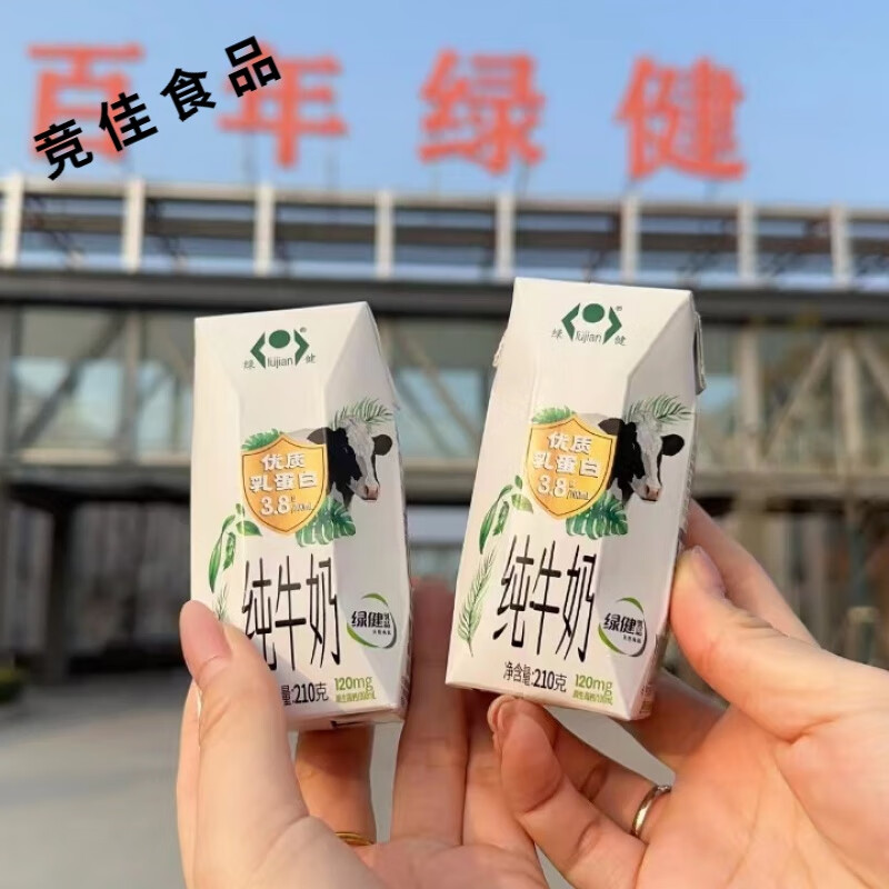 风鲜仓徐州老牌乳业特产绿健3.8蛋白牛奶礼盒装 配料表只有生牛乳 3.