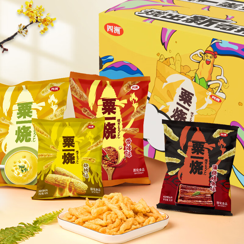 四洲粟一燒粟米棒玉米條辦公室膨化休閑小零食混合箱一裝32克7包 32克*7包隨機發(fā)（可備注）