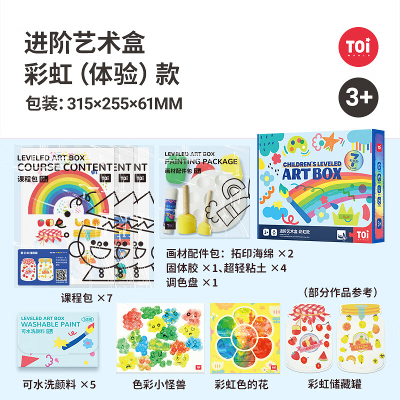 材料包儿童手工diy玩具女孩生日礼物儿童节礼物 彩虹款-7课程-体验款