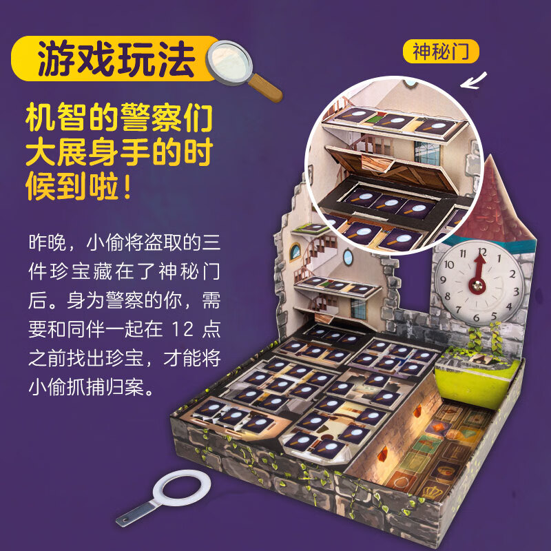 豚小蒙神秘门桌游5-6-7岁儿童益智玩具亲子互动古堡冒险侦探险桌面游戏 神秘门(古堡探案 4岁+)