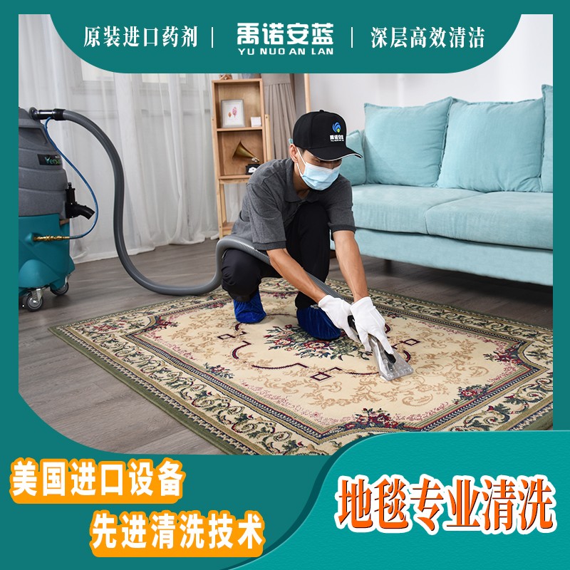 地毯清洗消毒除味清洁服务家庭办公室商场电影院剧场学校会展公司