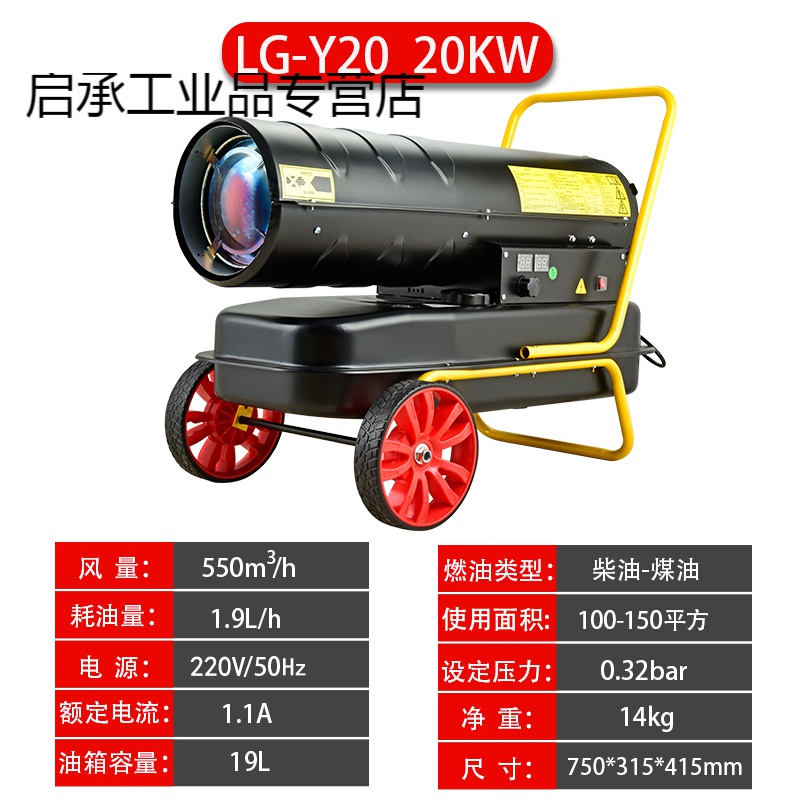 燃油暖风机柴油取暖器养殖场大棚育雏烘干大功率热暖风炉 20kw自动