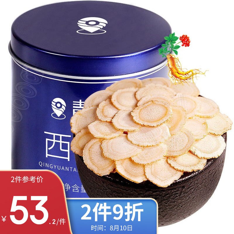 青源堂中秋送礼,正宗纯天然长白山西洋参功效及价格走势解析