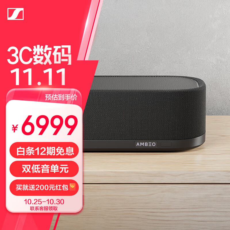 ɭ��������Sennheiser��AMBEO Soundbar ���� Plus ��ɫ