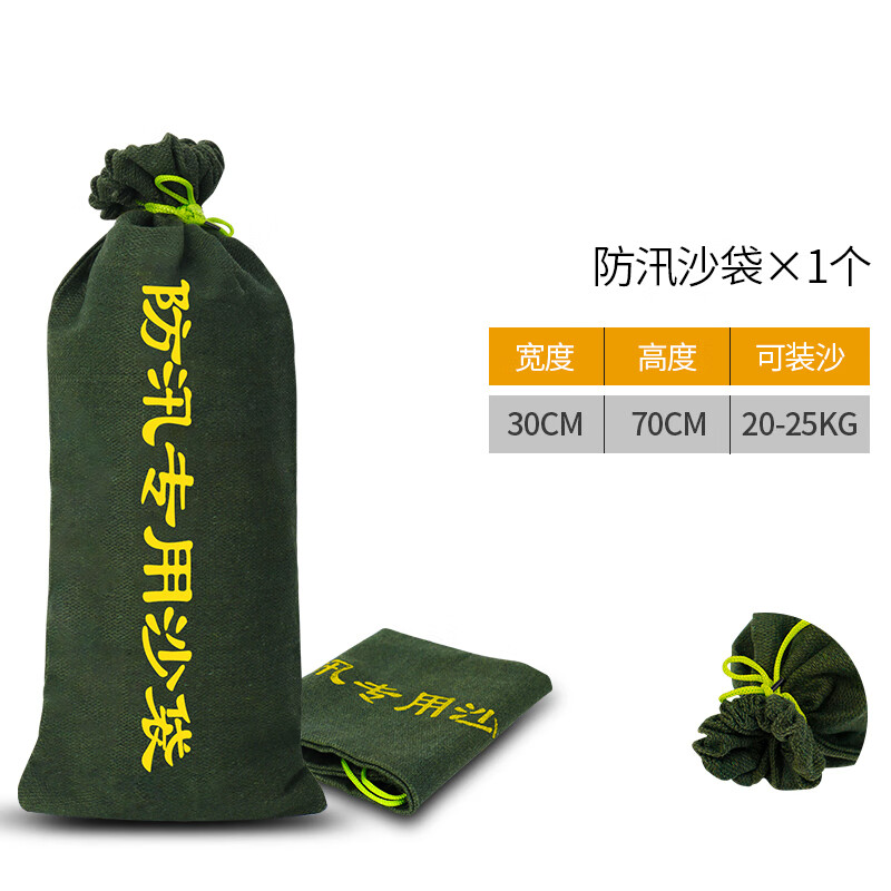 季嵘 防汛专用沙袋 沙包袋防洪防水抗洪帆布应急消防吸水膨胀防讯挡水
