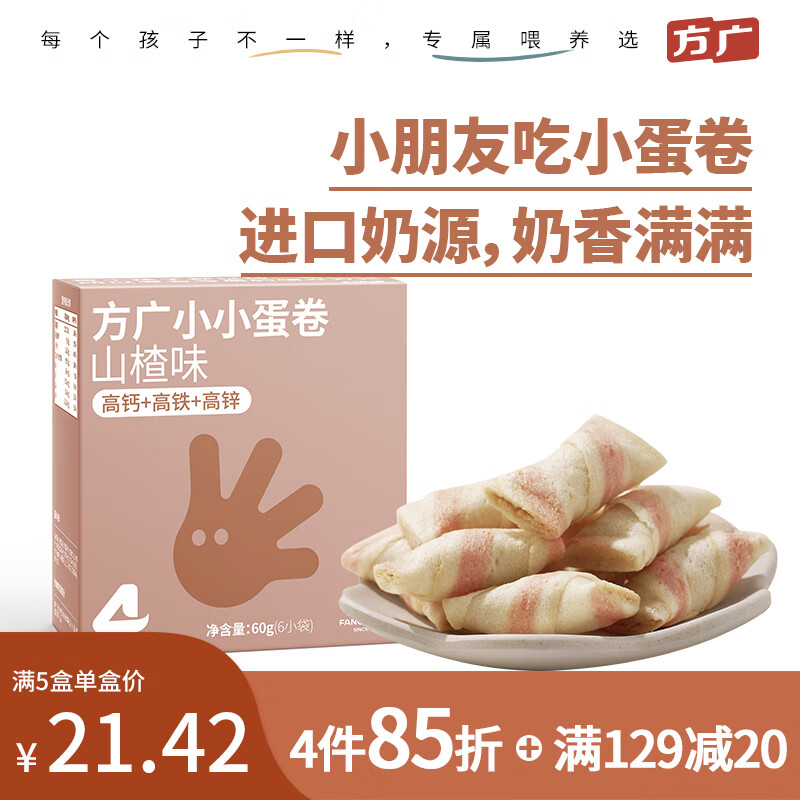 京东母婴玩具 2023-08-31 - 第20张  | 最新购物优惠券