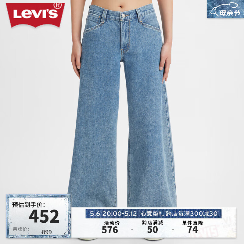 Levi's李维斯2024春夏Baggy宽松阔腿女士牛仔裤复古老爹裤堆堆裤 蓝色 26/29 165-170 100-110斤 标准