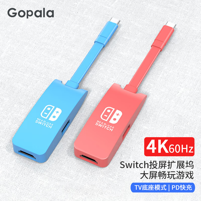 Gopala switch底座扩展坞NS便携底座投屏拓展OLED配件游戏视频转换器延长线4K60Hz小精灵-4K60便携底座-蓝色