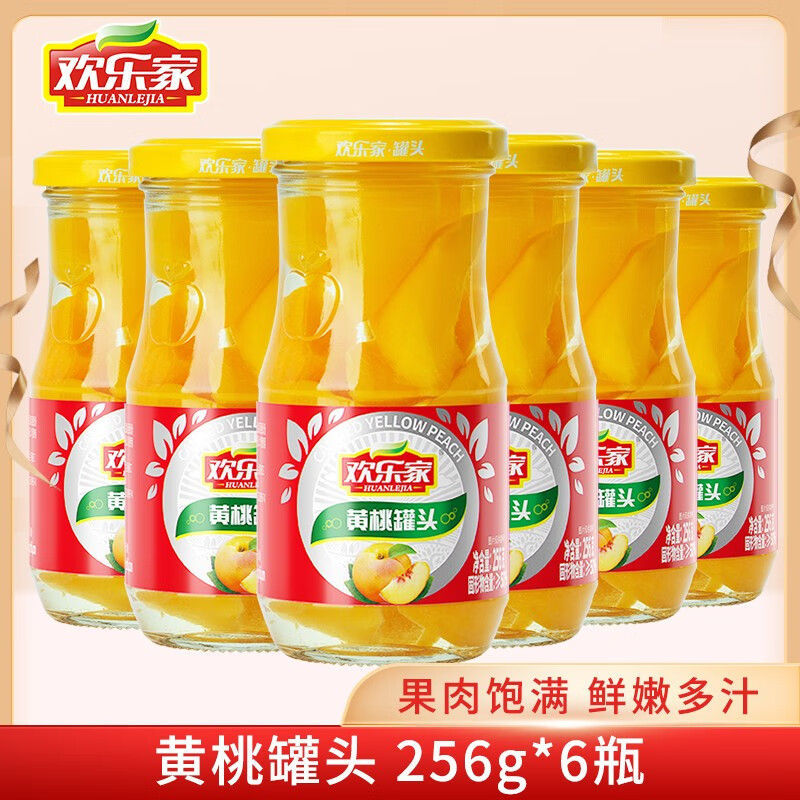 欢乐家 黄桃罐头256g*6瓶 糖水水果黄桃果肉罐头 休闲零食 玻璃瓶装整箱