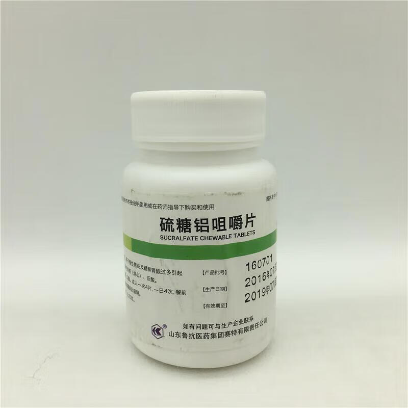 八公山硫糖铝咀嚼片0.