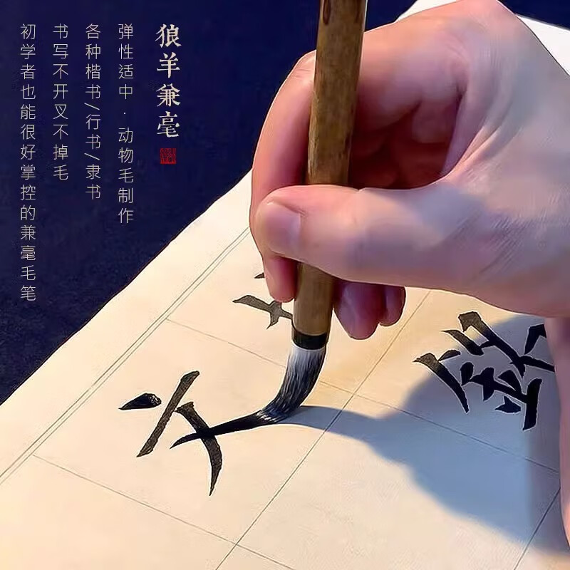 徽昕斋四月槐兼毫毛笔书法专用初学者套装七狼三羊狼毫羊毫专业级楷书行书隶书高档国画毛笔高级湖笔中楷 小号【锋长3.3cm】书写3-6cm