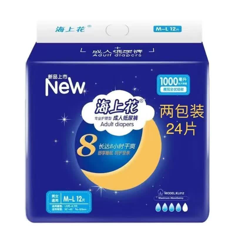 成人纸尿裤老年人尿不湿男女士瘫痪失禁病人纸尿裤 m码24片 加厚型可