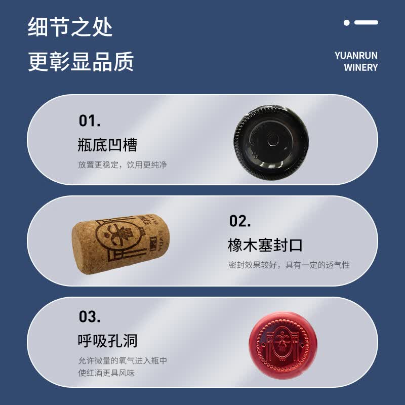 圆润(YUAN RUN)宁夏贺兰山东麓 圆润606经典赤霞珠干红葡萄酒 国产红酒 750ml 宝石红 整箱6支装