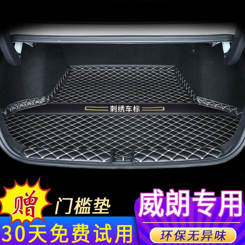 京东后备箱垫商品怎么看历史价格|后备箱垫价格历史