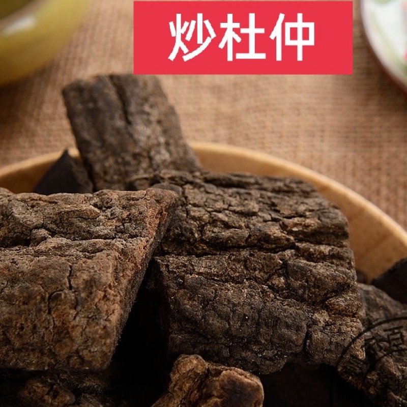 中材炒杜仲 盐制杜仲 熟杜仲茶野生老杜仲皮500g