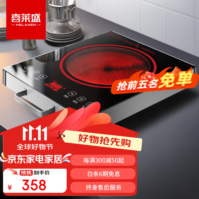 喜莱盛商用电陶炉3500W大功率家用电炒锅台式平面光波炉煲汤炉炒菜炉不挑锅具电炒炉可预约定时YP-3572C