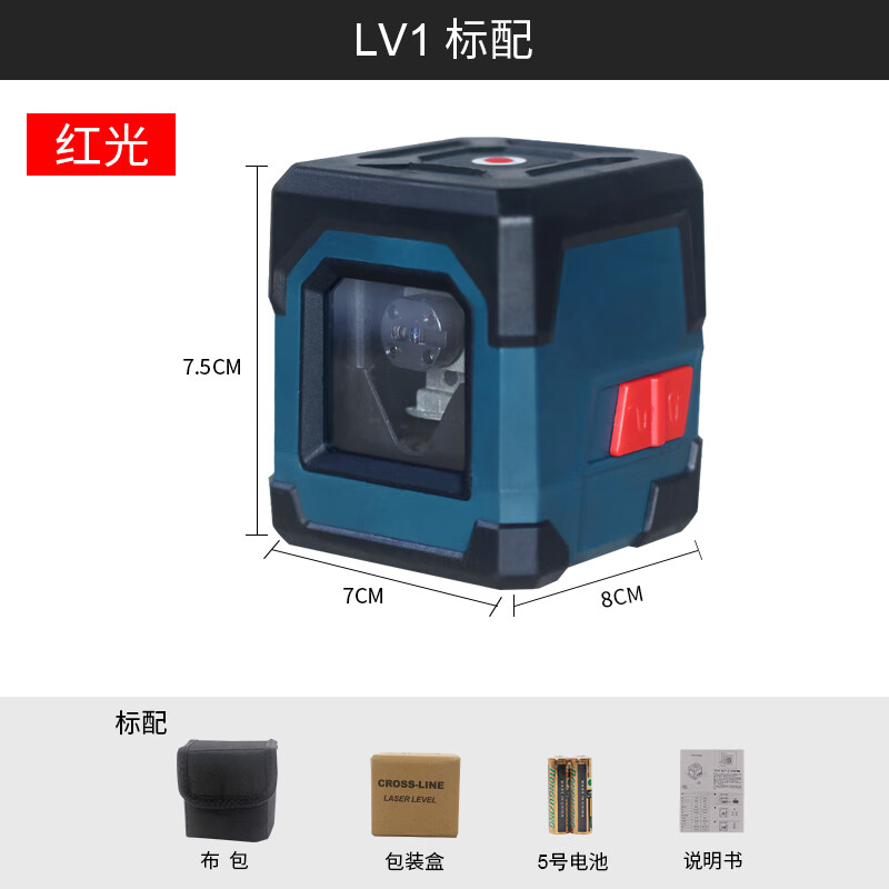 埠帝迷小型绿光水平仪激光十字平水仪便携式高精度强光细线 lv1红光