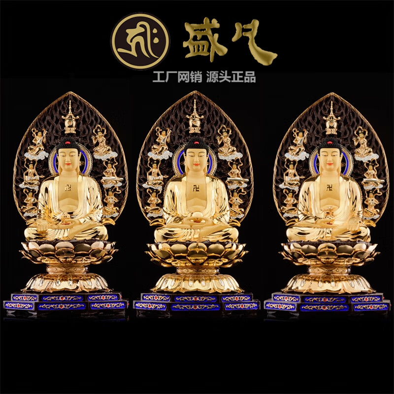 三宝佛仙女背光阿弥陀佛释迦牟尼佛药师佛佛堂供奉 三宝佛一套三尊 68