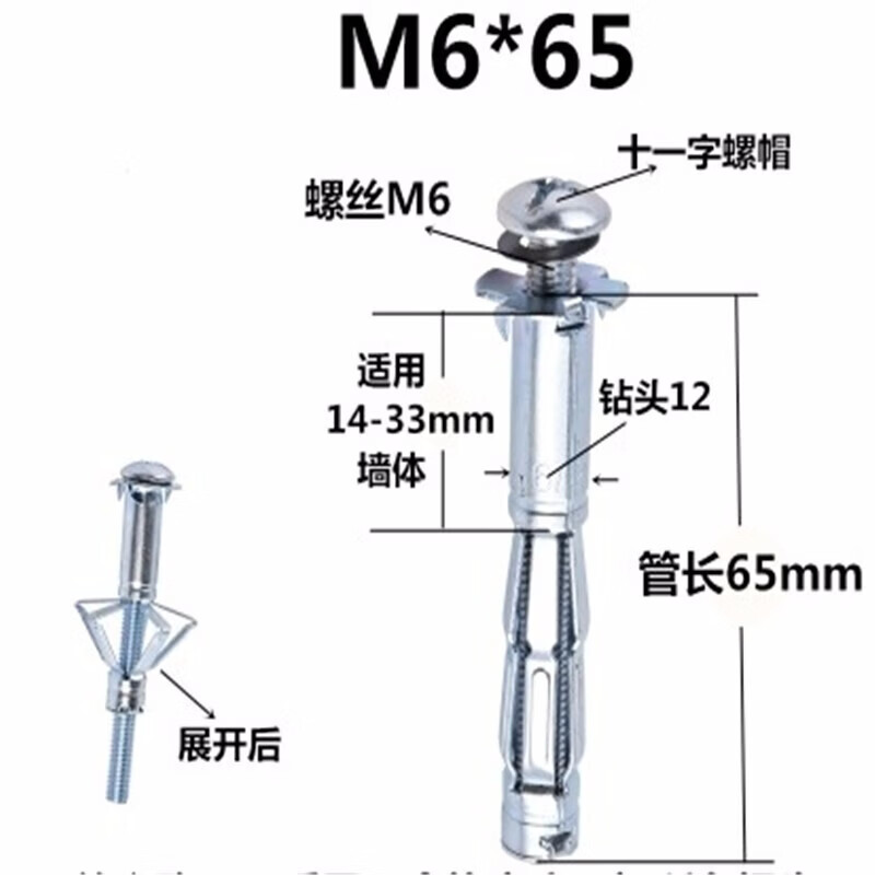 梦茜儿空心墙挂膨胀螺丝干挂大理石石膏板膨胀螺栓的 -m6*65(适用15