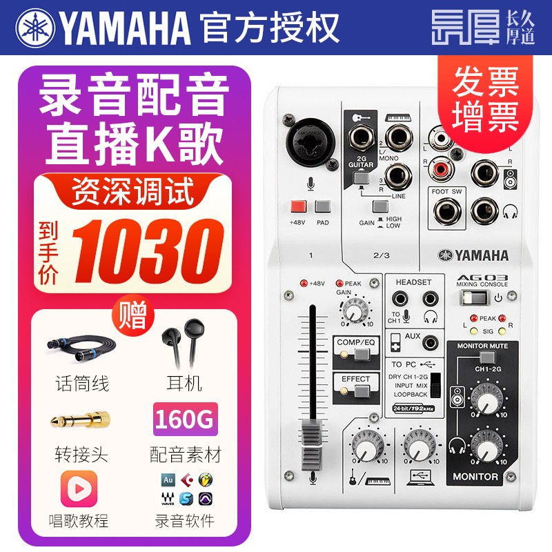 10050円 2022モデル YAMAHA AG03