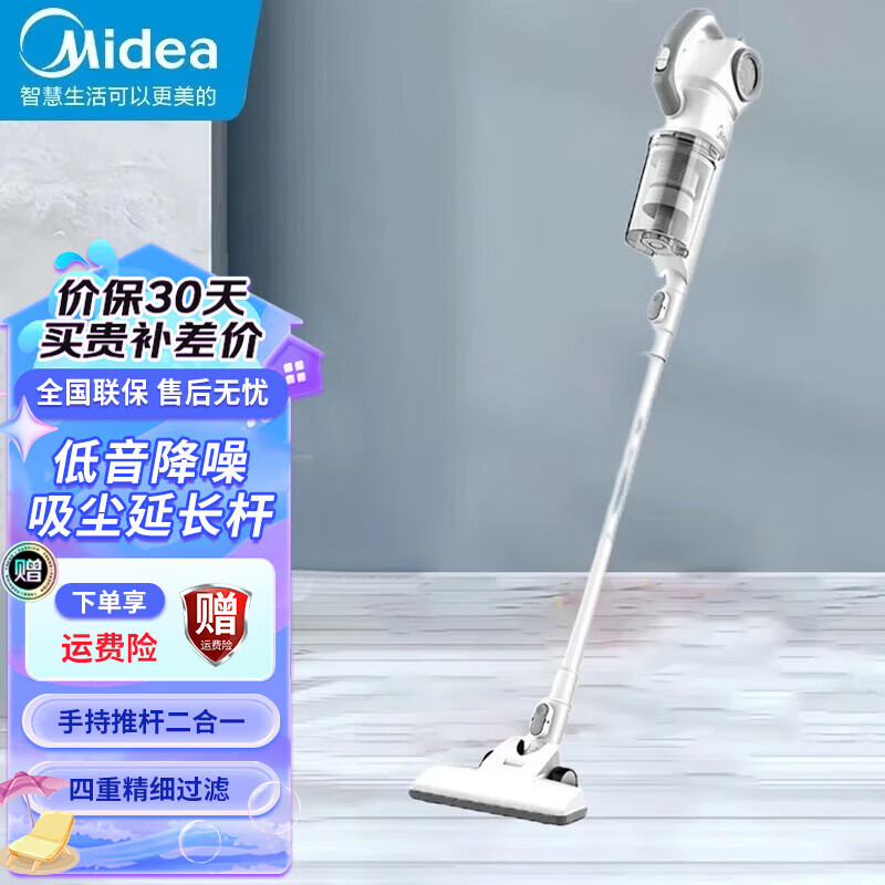 美的吸尘器家用有线手持大吸力四重过滤多刷头吸猫毛低噪 sn7