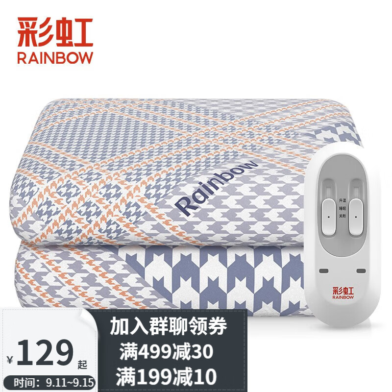 彩虹（RAINBOW） 电热毯双人电褥子双控双温除湿电暖炕三档（1.5*1.8）海清代言